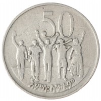Эфиопия 50 сантимов 1977