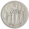 Эфиопия 50 сантимов 1977 - 93701174