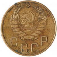 Монета 5 копеек 1941