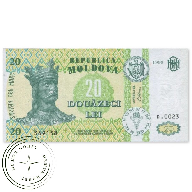 Молдова 20 лей 1999 — 937046672