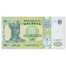 Молдова 20 лей 1999 — 937046672