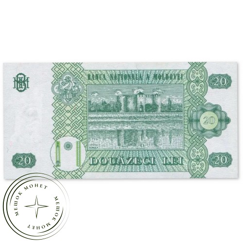 Молдова 20 лей 1999 — 937046672