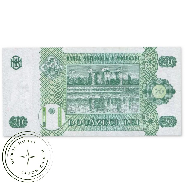 Молдова 20 лей 1999 — 937046672