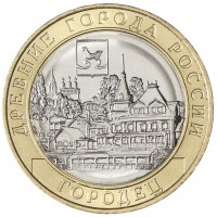 Монета 10 рублей 2022 Городец UNC