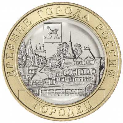 Монета 10 рублей 2022 Городец UNC