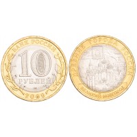 Монета 10 рублей 2009 Великий Новгород СПМД UNC