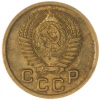 Монета 1 копейка 1952