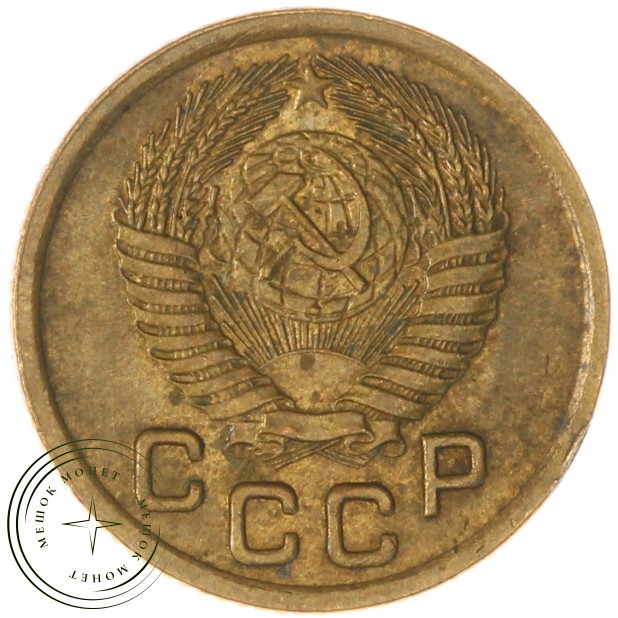 1 копейка 1952 — 937039763