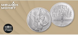 Монеты «Гений Свободы» Франция 2026: трилогия республиканских ценностей