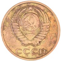 Монета 3 копейки 1962