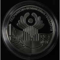 3 рубля 2011 20 лет СНГ