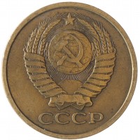 5 копеек 1981