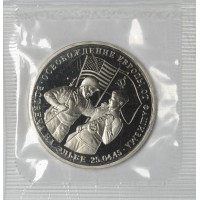 Монета 3 рубля 1995 Встреча на Эльбе PROOF (в запайке)