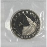 3 рубля 1995 Встреча на Эльбе PROOF (в запайке) - 86110587