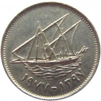 Монета Кувейт 20 филс 1977