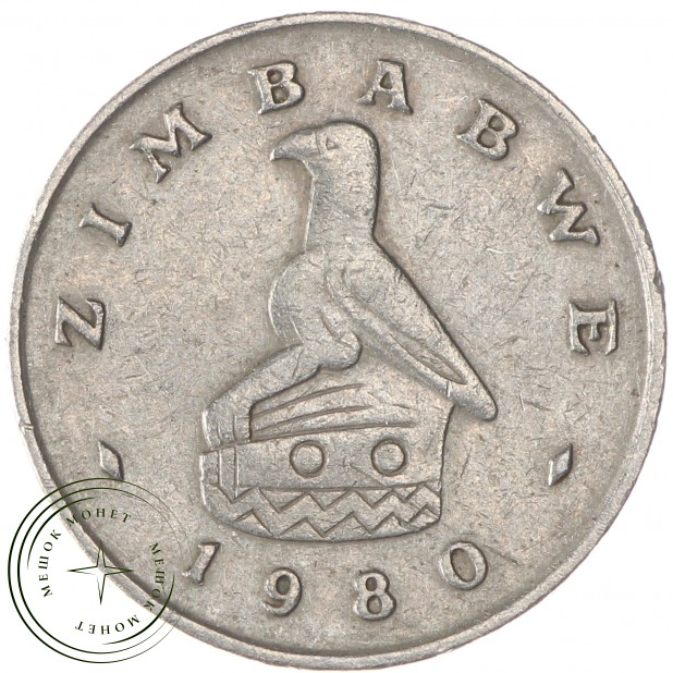 Зимбабве 5 центов 1980