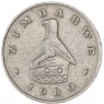 Зимбабве 5 центов 1980