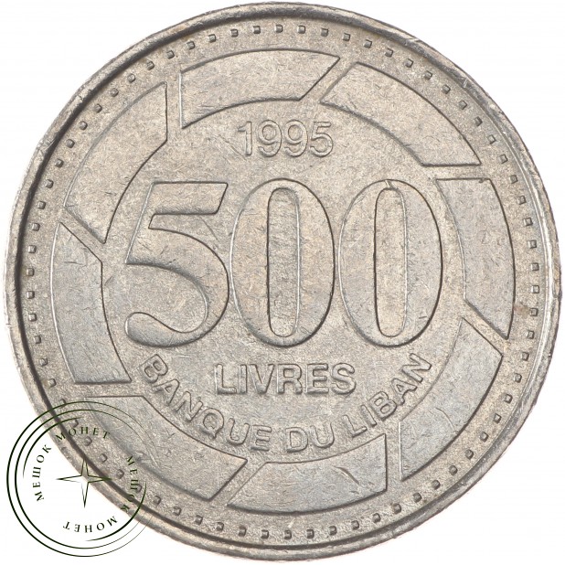 Ливан 500 ливр 1995