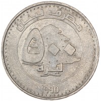 Монета Ливан 500 ливр 1995