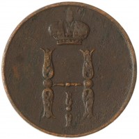 Монета 1 копейка 1854 ЕМ