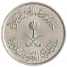 Саудовская Аравия 10 халал 1977