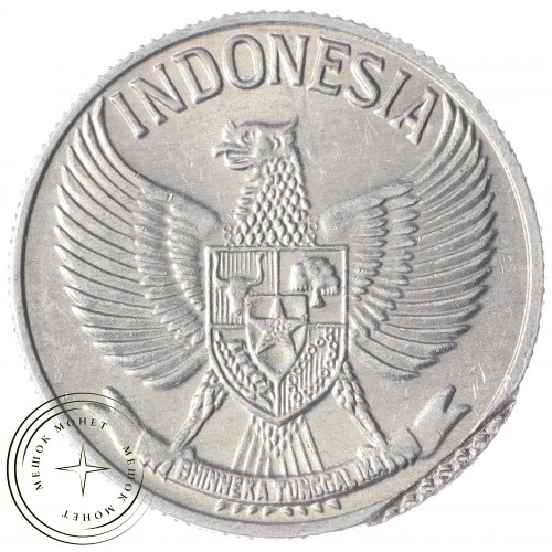 Индонезия 50 сен 1961 брак — 30577847-1