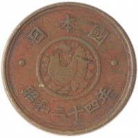 Япония 5 йен 1949