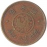 Япония 5 йен 1949 - 937029497