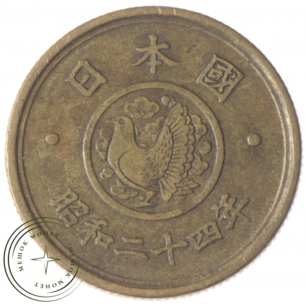 Япония 5 йен 1949 - 30189096
