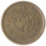 Япония 5 йен 1949 - 30189096