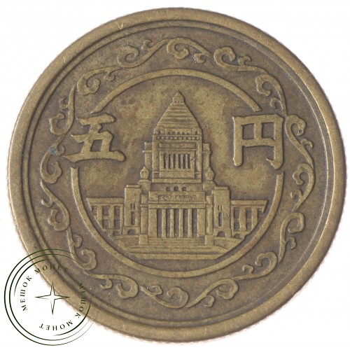 Япония 5 йен 1949 — 30189096