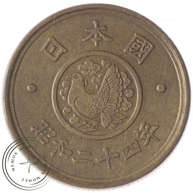 Япония 5 йен 1948