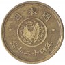 Япония 5 йен 1949 - 937029496