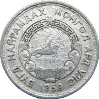 Монета Монголия 20 мунгу 1959