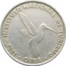 Куба 10 сентаво 1981