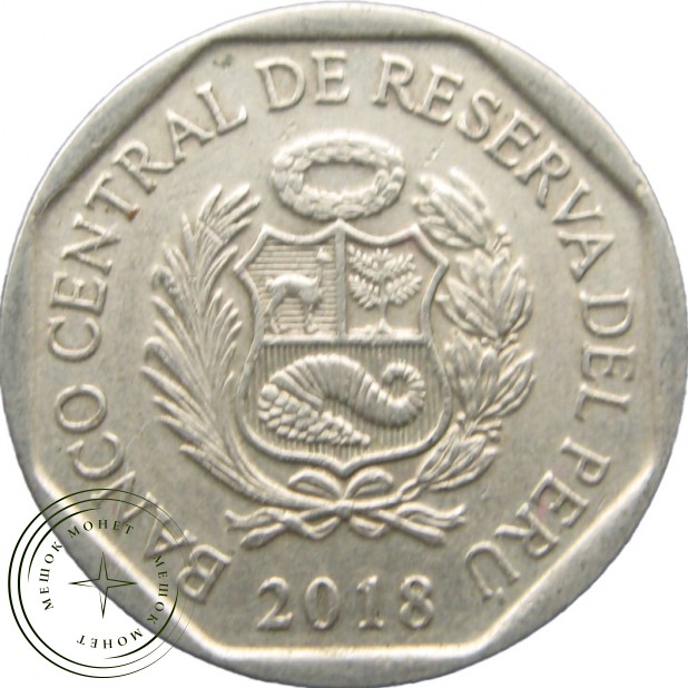 Перу 50 сентимо 2018