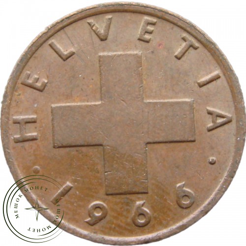Швейцария 1 раппен 1966 — 90621327