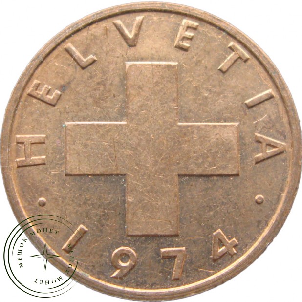 Швейцария 2 раппена 1974
