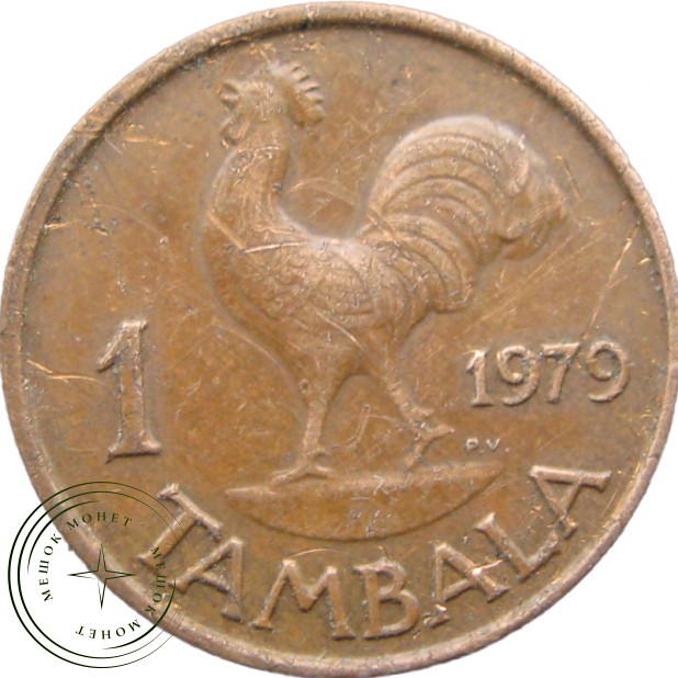 Малави 1 тамбала 1979