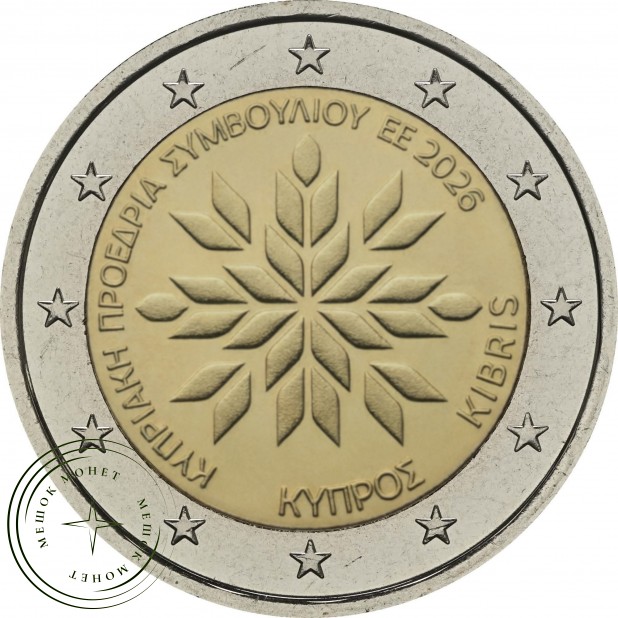 Кипр 2 евро 2026 председательство в Совете ЕС — 937046603