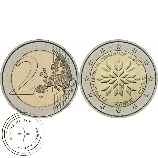 Кипр 2 евро 2026 председательство в Совете ЕС — 937046603
