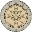 Кипр 2 евро 2026 председательство в Совете ЕС