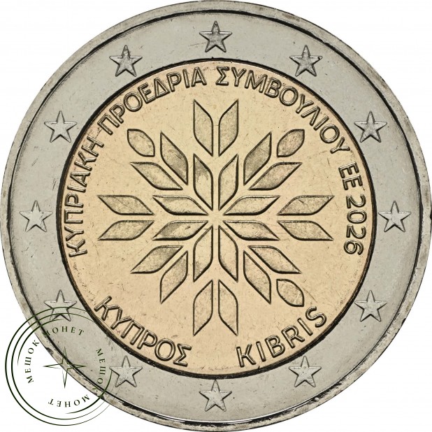 Кипр 2 евро 2026 председательство в Совете ЕС — 937046603