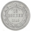 15 копеек 1923