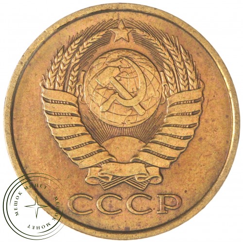 5 копеек 1990 — 937044130