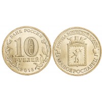 Монета 10 рублей 2015 ГВС Малоярославец