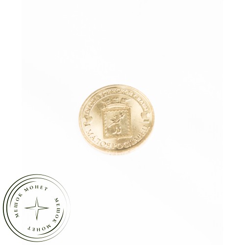 10 рублей 2015 Малоярославец UNC — 26510504