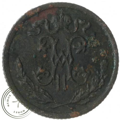 1/2 копейки 1898 СПБ — 93701027