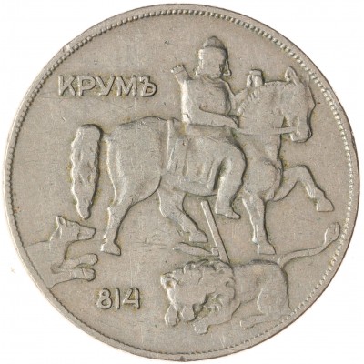 Монета Болгария 10 левов 1930