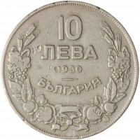 Монета Болгария 10 левов 1930